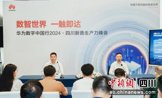 活动现场。华为供图 活动现场。华为供图