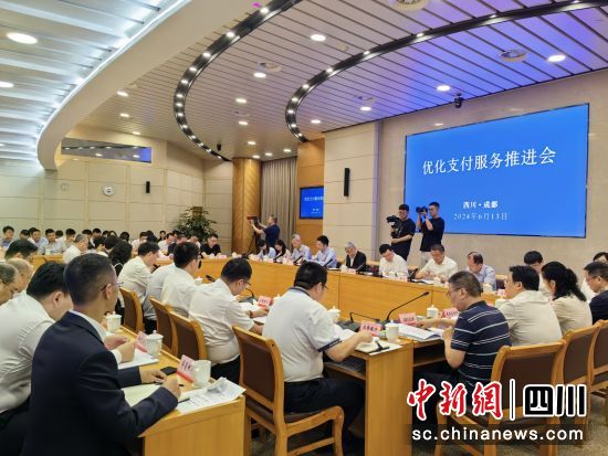 优化支付服务工作推进会现场。杜成 摄 优化支付服务工作推进会现场。杜成 摄