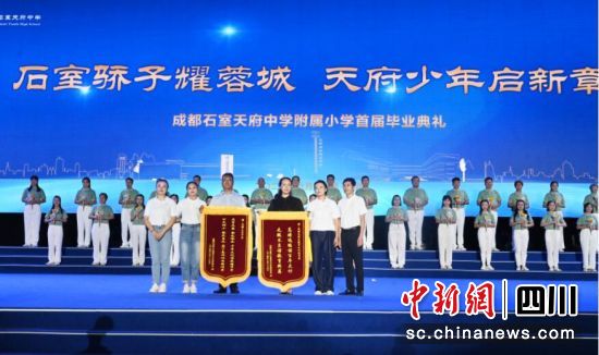 毕业典礼上学生家长代表为学校赠送锦旗。安源 摄 毕业典礼上学生家长代表为学校赠送锦旗。安源 摄