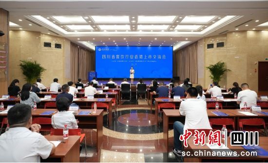 活动现场。四川中行 供图 活动现场。四川中行 供图