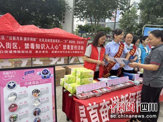 禁毒宣传活动现场。张斌 摄 禁毒宣传活动现场。张斌 摄