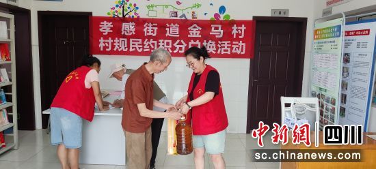 村民用累积的积分兑换生活用品。 德阳市旌阳区孝感街道供图 村民用累积的积分兑换生活用品。 德阳市旌阳区孝感街道供图