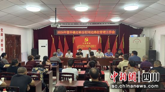 河边摊位管理工作会现场。 什邡市水利局供图 河边摊位管理工作会现场。 什邡市水利局供图
