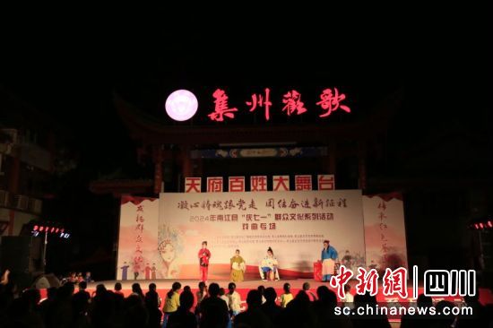 南江县“庆七一”群众文化活动现场。中共南江县委宣传部供图 南江县“庆七一”群众文化活动现场。中共南江县委宣传部供图