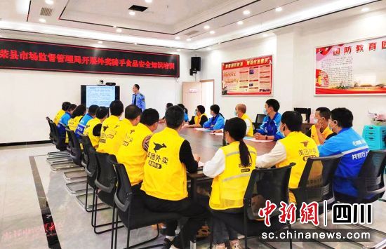 开展食品安全知识培训。荣县融媒供图 开展食品安全知识培训。荣县融媒供图