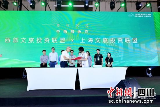 西部文旅投资联盟成立。中铁文旅川投公司供图 西部文旅投资联盟成立。中铁文旅川投公司供图
