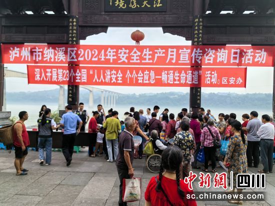 开展安全生产月宣传咨询日活动现场。纳溪应急管理局供图 开展安全生产月宣传咨询日活动现场。纳溪应急管理局供图