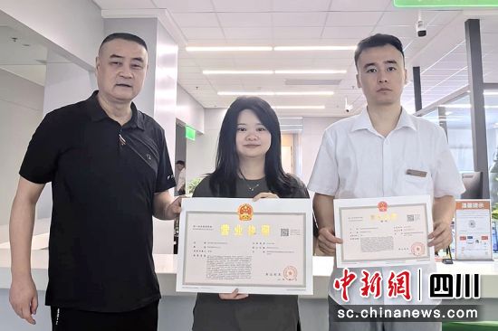 企业信息变更完成领到新营业执照现场。成都高新区市场监管局供图 企业信息变更完成领到新营业执照现场。成都高新区市场监管局供图