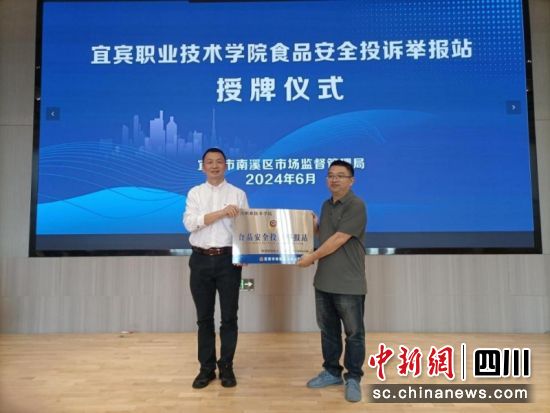 授牌仪式现场。郭骋曦 摄 授牌仪式现场。郭骋曦 摄