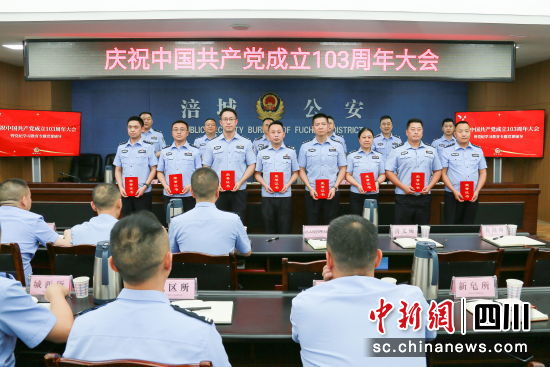 表彰优秀。 绵阳市公安局涪城区分局供图 表彰优秀。 绵阳市公安局涪城区分局供图