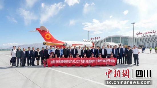 首航飞机落地后机组人员拍照留念。成都航空公司供图 首航飞机落地后机组人员拍照留念。成都航空公司供图
