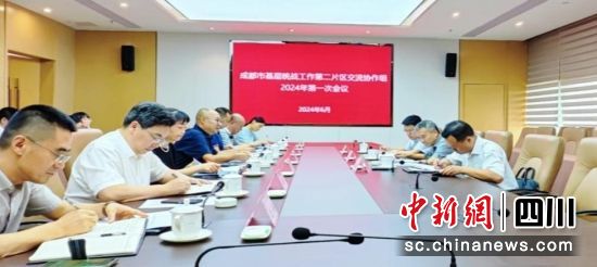 会议现场。邛崃市委统战部 供图 会议现场。邛崃市委统战部 供图