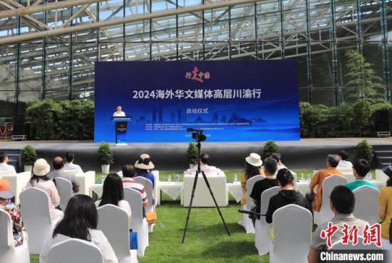 7月1日,“行走中国·2024海外华文媒体高层川渝行”在四川成都金沙遗址博物馆启动。记者 王磊 摄 7月1日,“行走中国·2024海外华文媒体高层川渝行”在四川成都金沙遗址博物馆启动。记者 王磊 摄