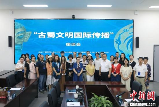 7月2日,以“古蜀文明国际传播”为主题的座谈会在三星堆博物馆举行。记者 王磊 摄 7月2日,以“古蜀文明国际传播”为主题的座谈会在三星堆博物馆举行。记者 王磊 摄