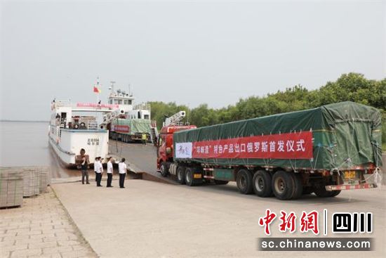 出口仪式现场。邛崃市委统战部 供图 出口仪式现场。邛崃市委统战部 供图