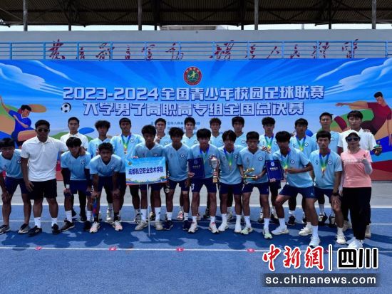 成都航院男足合影。成都航院供图 成都航院男足合影。成都航院供图
