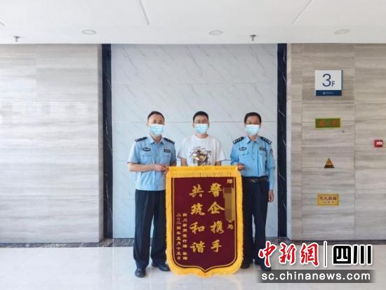 新网银行与公安机关携手打击逃废债行为并赠送锦旗。新网银行供图 新网银行与公安机关携手打击逃废债行为并赠送锦旗。新网银行供图