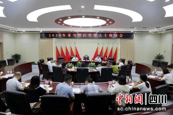 会议现场。龙马潭区委统战部供图 会议现场。龙马潭区委统战部供图
