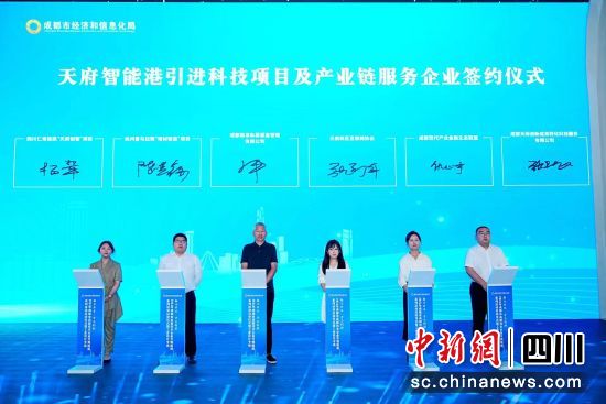签约仪式现场。成都市经信局市新经济委供图 签约仪式现场。成都市经信局市新经济委供图