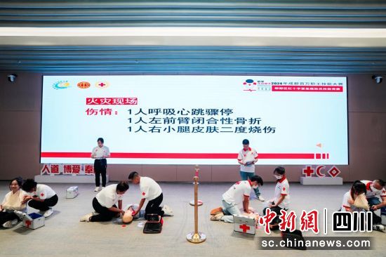 竞赛现场。郫都区红十字会 供图 竞赛现场。郫都区红十字会 供图