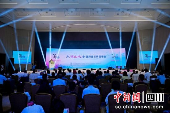 发布会现场。四川音城文化发展有限公司 供图 发布会现场。四川音城文化发展有限公司 供图