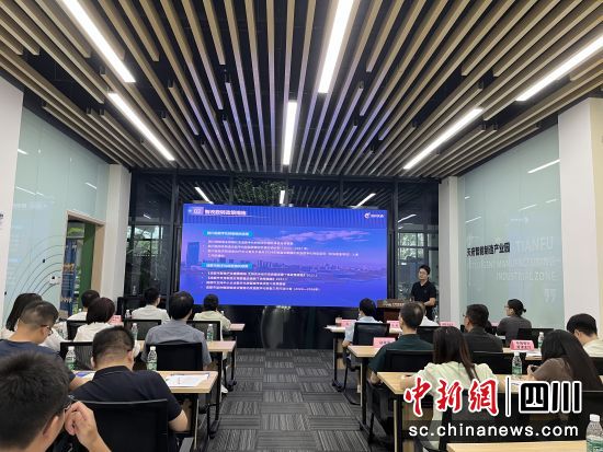 活动现场。成都市经信局市新经济委供图 活动现场。成都市经信局市新经济委供图