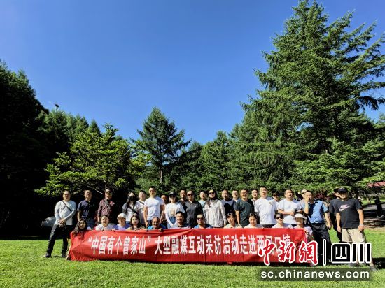 采风团在曾家山林家坝子大草坪合影。苗志勇 摄 采风团在曾家山林家坝子大草坪合影。苗志勇 摄