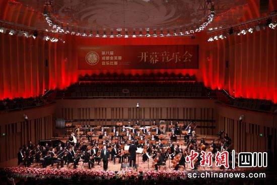 演出现场。成都市音乐影视产业推进办公室供图 演出现场。成都市音乐影视产业推进办公室供图