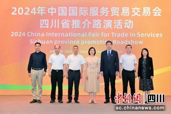 推介路演活动现场。四川中行 供图 推介路演活动现场。四川中行 供图
