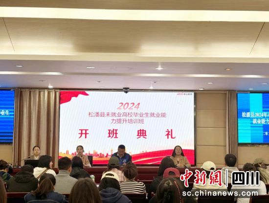 培训班现场。松潘县委宣传部供图 培训班现场。松潘县委宣传部供图