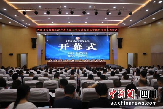 开幕式现场。四川省监狱管理局供图 开幕式现场。四川省监狱管理局供图
