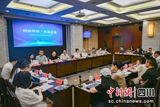“航程有你·共谋发展”民营经济高质量发展座谈会现场。郑栋梁 摄 “航程有你·共谋发展”民营经济高质量发展座谈会现场。郑栋梁 摄