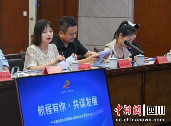 “航程有你·共谋发展”民营经济高质量发展座谈会现场。郑栋梁 摄 “航程有你·共谋发展”民营经济高质量发展座谈会现场。郑栋梁 摄