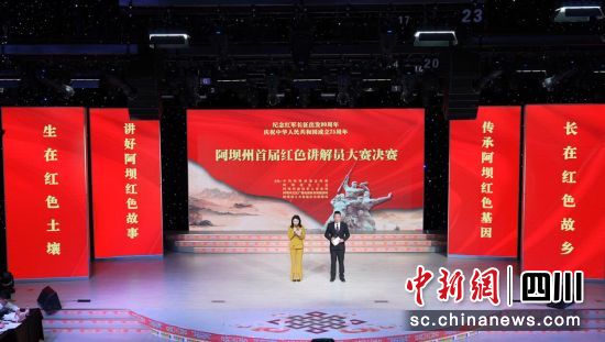 比赛现场。阿坝州委宣传部供图 比赛现场。阿坝州委宣传部供图