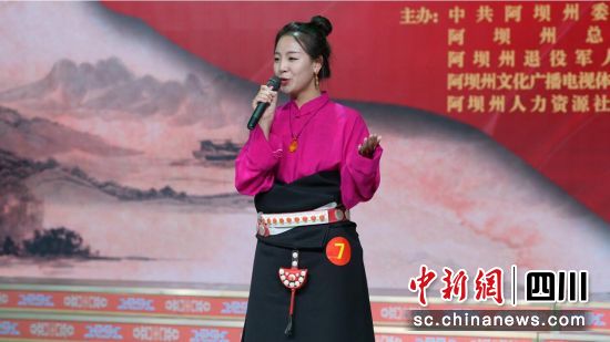 参赛选手。阿坝州委宣传部供图 参赛选手。阿坝州委宣传部供图