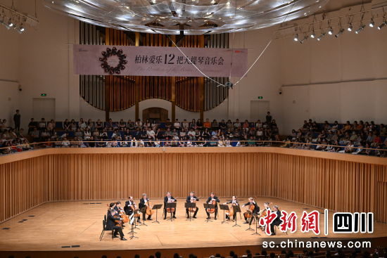 演出现场。(成都城市音乐厅 供图) 演出现场。(成都城市音乐厅 供图)