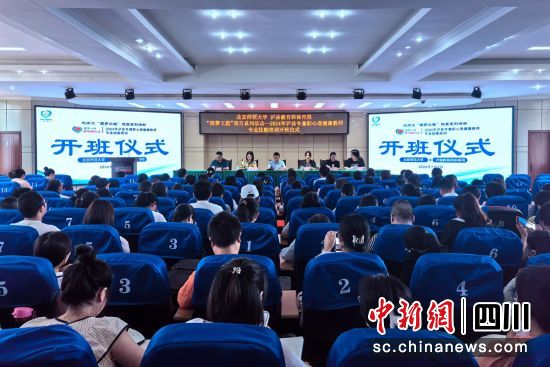 开班仪式现场。泸县融媒体中心供图 开班仪式现场。泸县融媒体中心供图