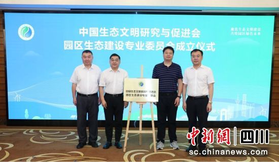 揭牌仪式现场。主办方供图 揭牌仪式现场。主办方供图