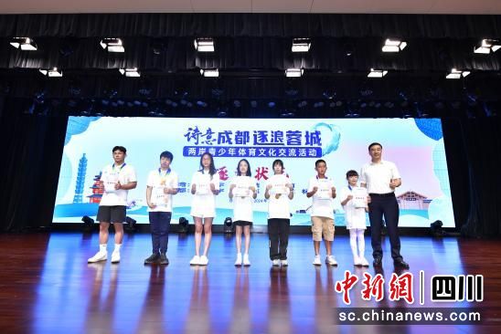 活动现场。成都市委统战部 供图 活动现场。成都市委统战部 供图
