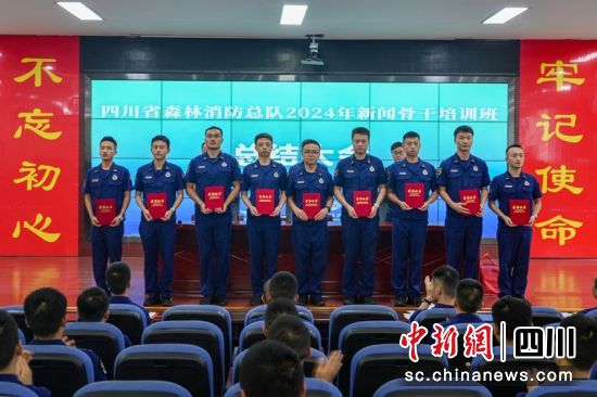 嘉宾为优秀学员颁发证书。四川森林消防供图 嘉宾为优秀学员颁发证书。四川森林消防供图