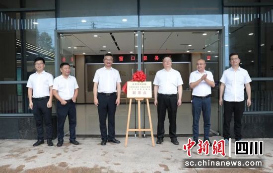揭牌现场。沿滩融媒 供图 揭牌现场。沿滩融媒 供图