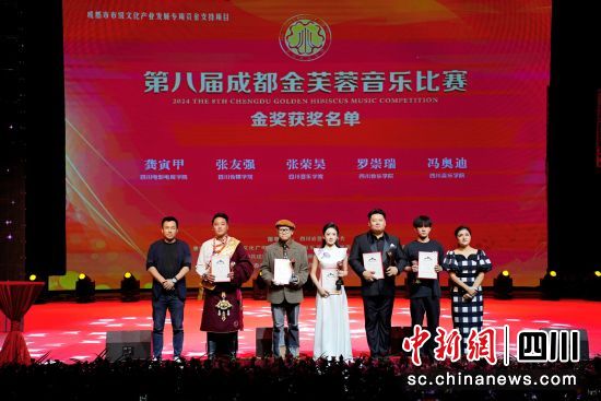 闭幕现场。成都市音乐影视产业推进办公室供图 闭幕现场。成都市音乐影视产业推进办公室供图