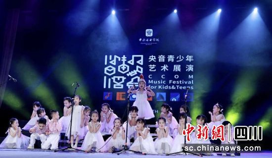 展演现场。第八届央音青少年艺术展演组委会 供图 展演现场。第八届央音青少年艺术展演组委会 供图