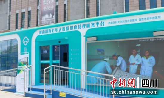 智慧医养服务站。沿滩融媒 供图 智慧医养服务站。沿滩融媒 供图