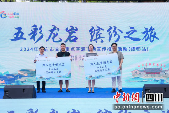 活动现场。龙岩文旅供图 活动现场。龙岩文旅供图