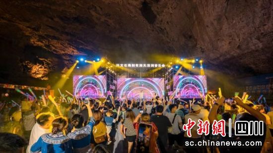活动现场。兴文县文广旅游局 供图 活动现场。兴文县文广旅游局 供图