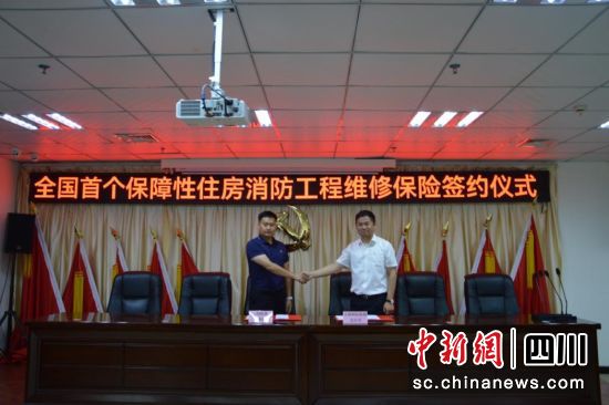 成都市新都区三河街道幸福花园三期消防工程维修保险签约仪式。人保财险成都市分公司供图 成都市新都区三河街道幸福花园三期消防工程维修保险签约仪式。人保财险成都市分公司供图