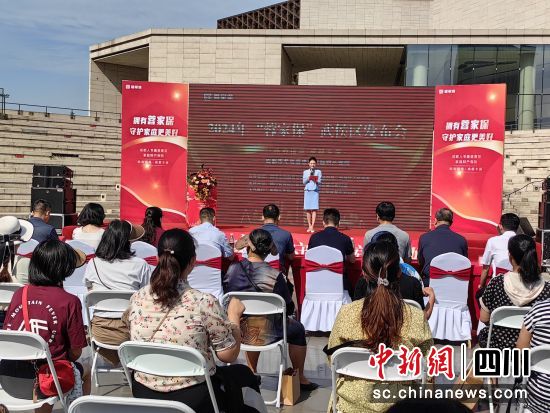 2024年蓉家保武侯区发布会现场。杜成 摄 2024年蓉家保武侯区发布会现场。杜成 摄
