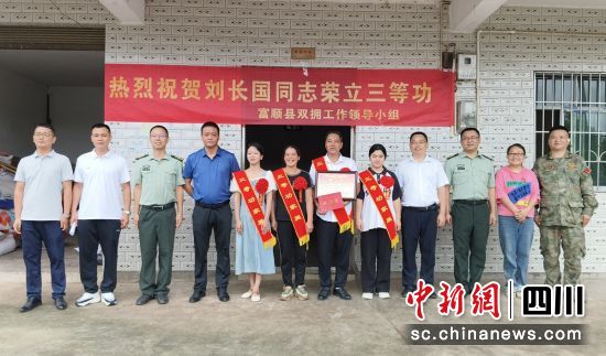 立功喜报“送家门”现场。富顺融媒 供图 立功喜报“送家门”现场。富顺融媒 供图