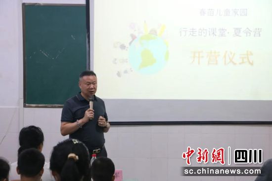 开营仪式。 绵阳市一元爱心协会供图 开营仪式。 绵阳市一元爱心协会供图